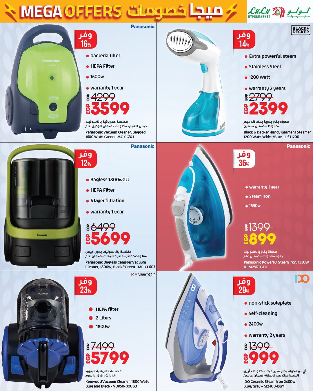 lulu-hypermarket offers from 24jun to 2jun 2025 عروض لولو هايبر ماركت من 24 يونيو حتى 2 يونيو 2025 صفحة رقم 26